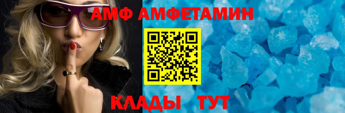 Зеленокумск  АМФЕТАМИН  Вход с VPN  Амфетамин  Амфетамин 97% 