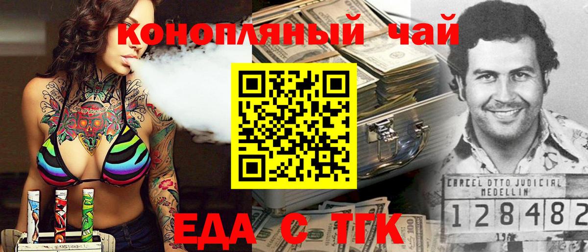 Печенье с ТГК марихуана Зеленокумск