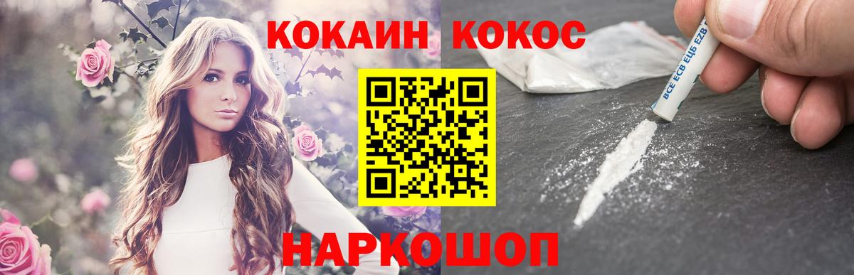 Cocaine 99% Зеленокумск
