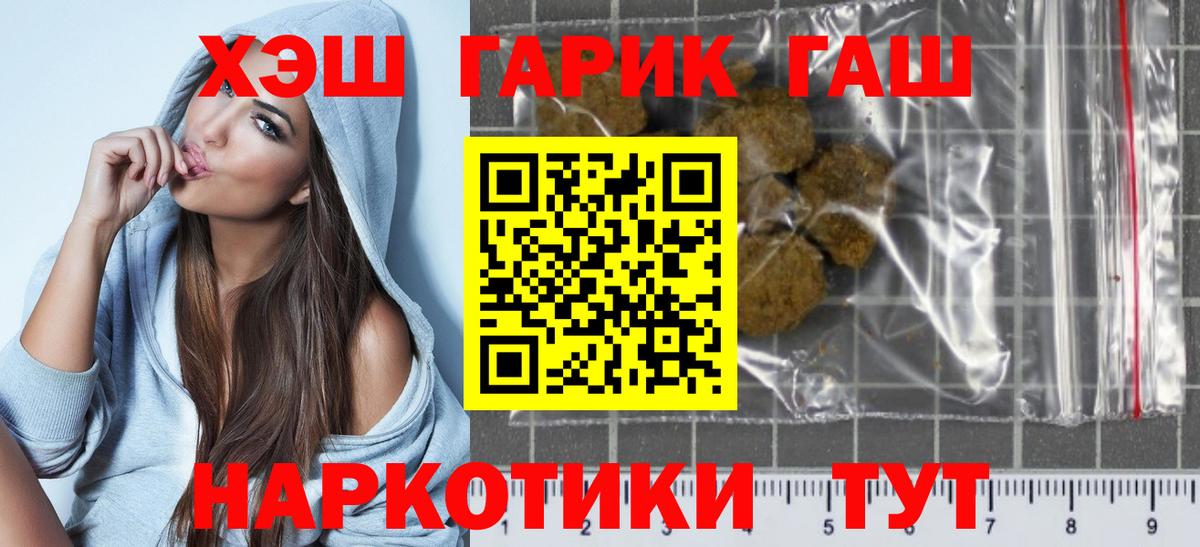 Зеленокумск  ГАШ 40% ТГК  Гашиш  Вход с VPN  ГАШИШ hashish 