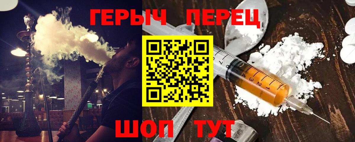 Зеленокумск  ГЕРОИН герыч  Вход с VPN 