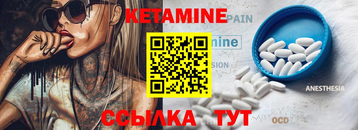 Зеленокумск  КЕТАМИН VHQ  КЕТАМИН VHQ  Вход с VPN 