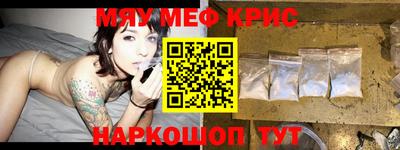 крисы Краснодар