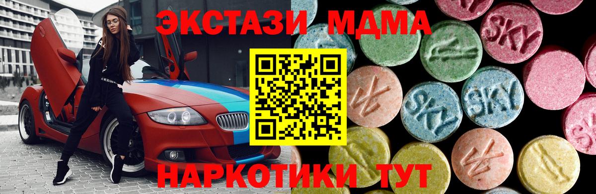 МДМА молли  МДМА кристаллы  Зеленокумск  Вход с VPN 
