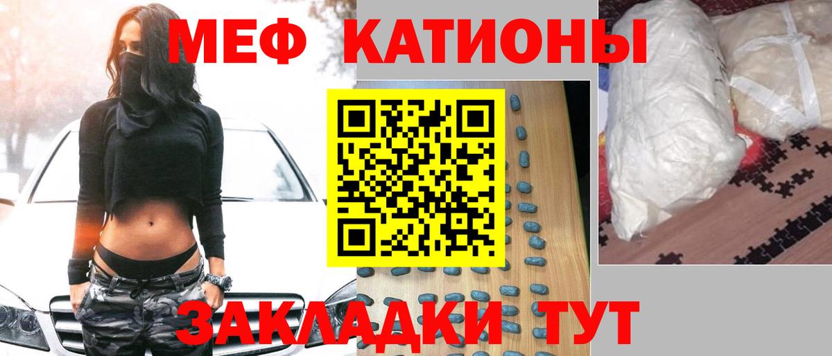 Меф  МЯУ-МЯУ VHQ  Зеленокумск  Вход с VPN  МЯУ-МЯУ кристаллы 