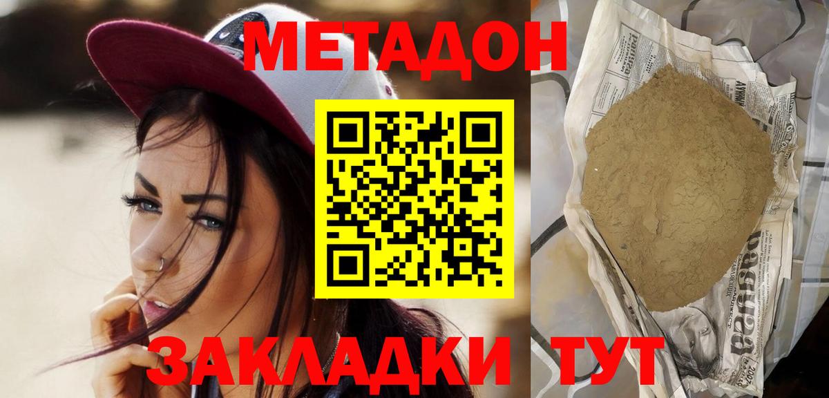 Зеленокумск  Метадон methadone  Вход с VPN 