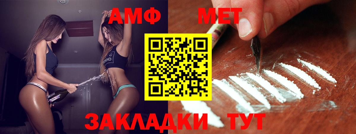 Первитин Декстрометамфетамин 99.9%  Вход с VPN  Зеленокумск 