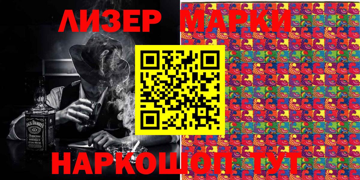 Марки N-bome  Вход с VPN  Зеленокумск  Марки NBOMe 1,8мг 