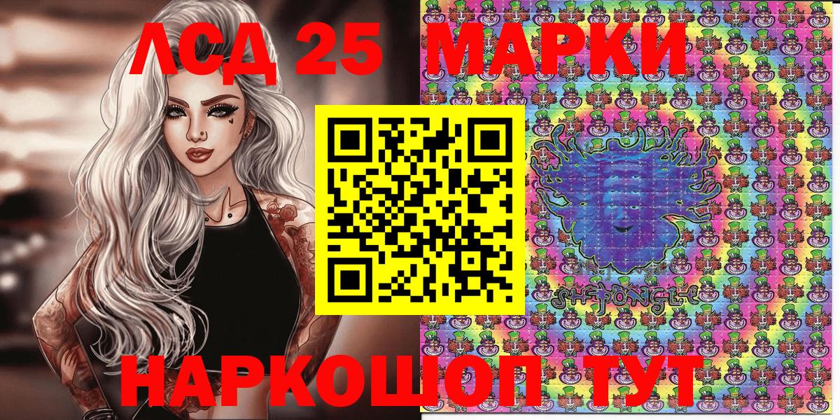 Марки 25I-NBOMe 1,8мг Зеленокумск